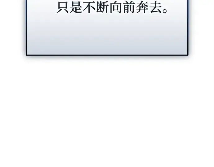 《入手神话级专属装备》第157话图41