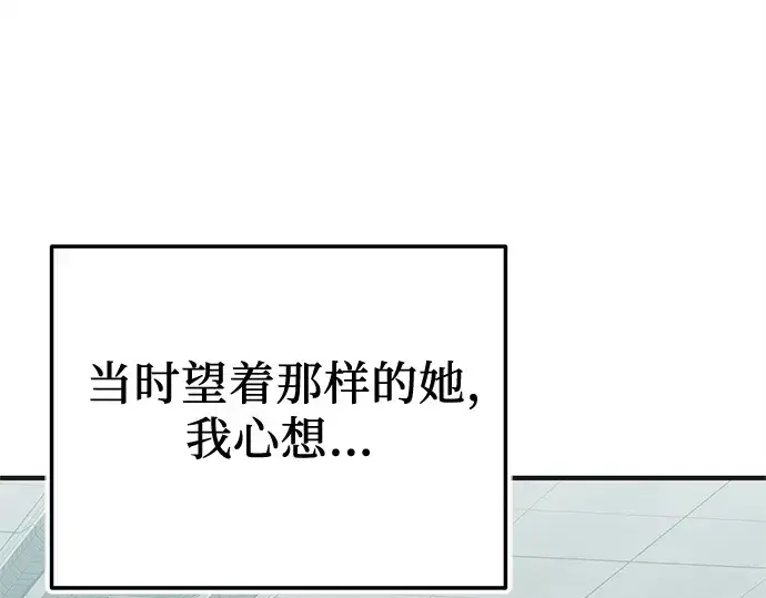 《入手神话级专属装备》第157话图42