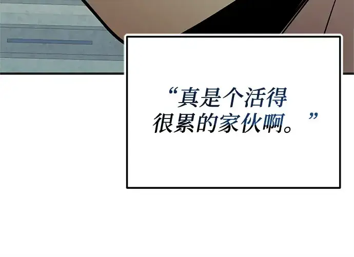 《入手神话级专属装备》第157话图47