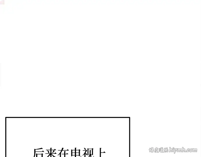 《入手神话级专属装备》第157话图48