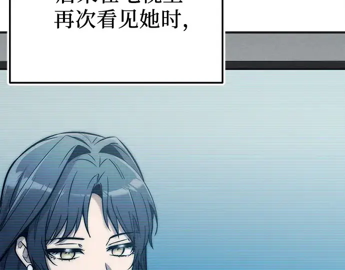 《入手神话级专属装备》第157话图49