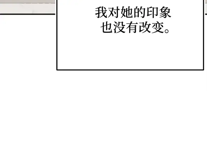 《入手神话级专属装备》第157话图51