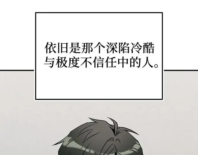 《入手神话级专属装备》第157话图52