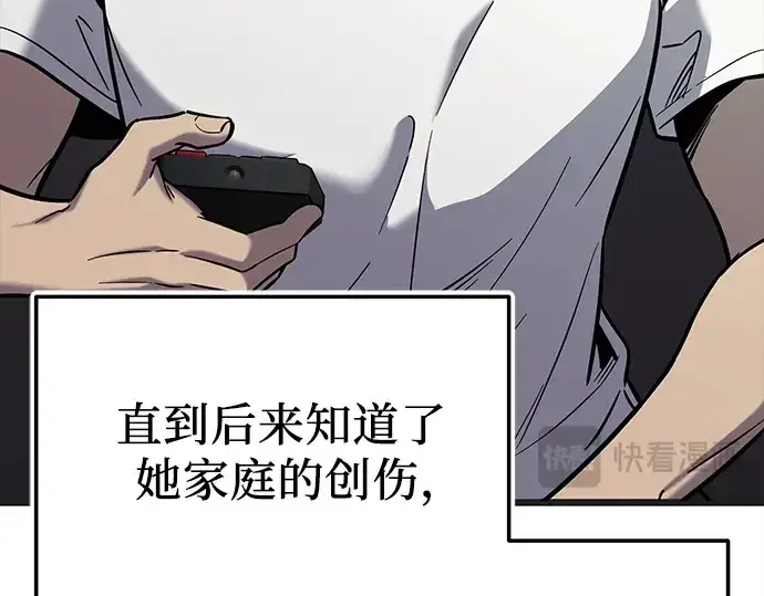 《入手神话级专属装备》第157话图54
