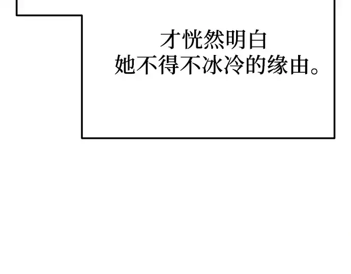 《入手神话级专属装备》第157话图55