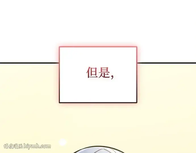 《入手神话级专属装备》第157话图56