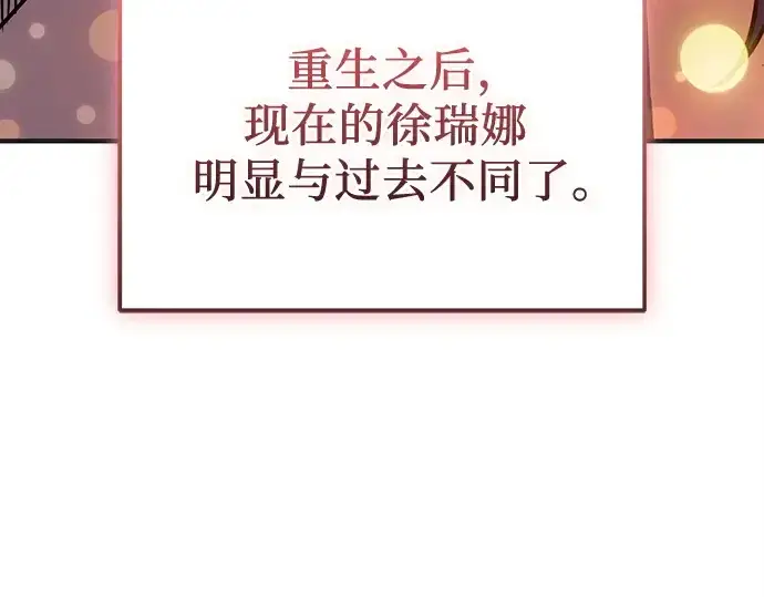 《入手神话级专属装备》第157话图59