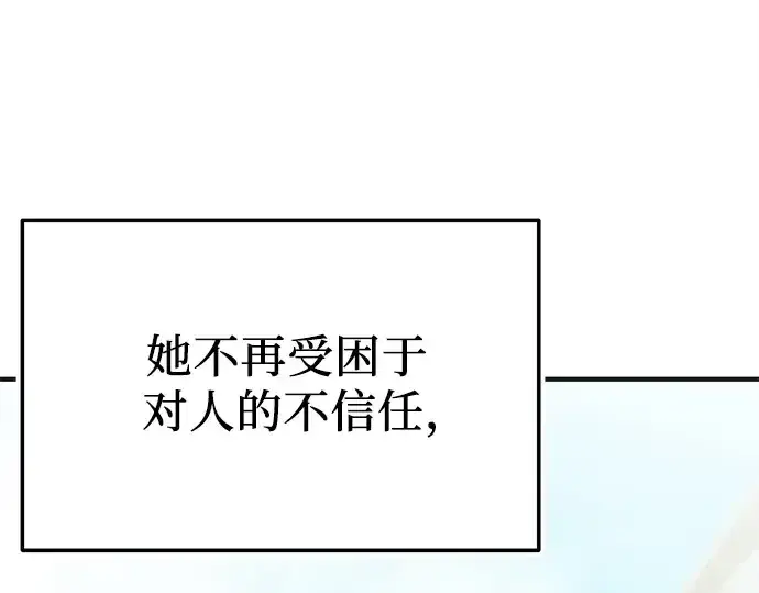 《入手神话级专属装备》第157话图60