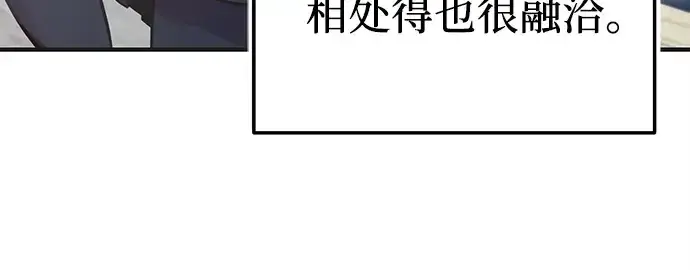 《入手神话级专属装备》第157话图63