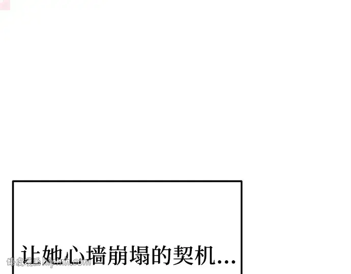 《入手神话级专属装备》第157话图64
