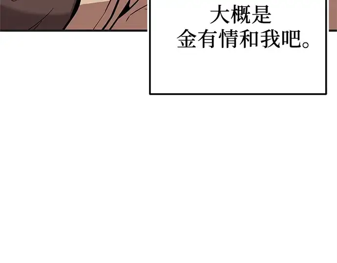 《入手神话级专属装备》第157话图67