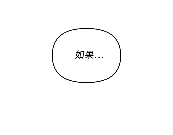 《入手神话级专属装备》第157话图68