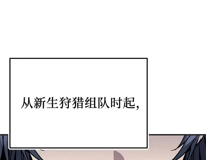 《入手神话级专属装备》第157话图69