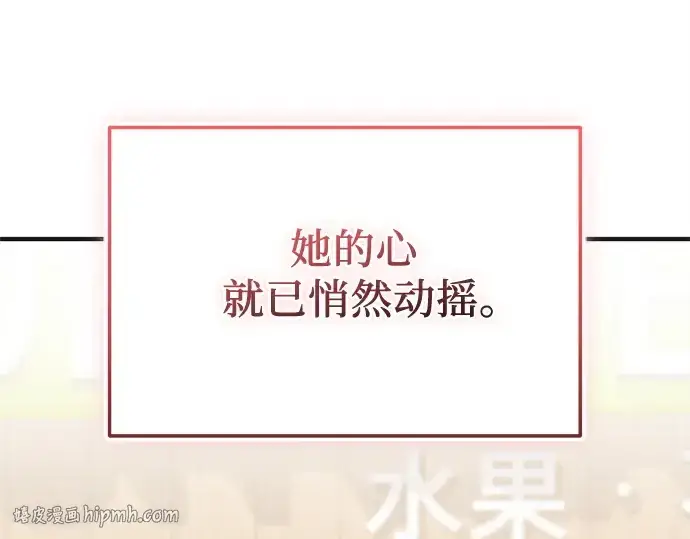 《入手神话级专属装备》第157话图72