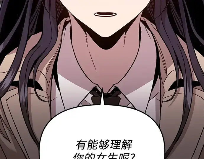 《入手神话级专属装备》第157话图74