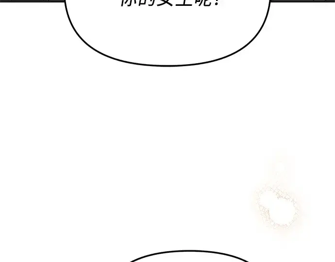 《入手神话级专属装备》第157话图75