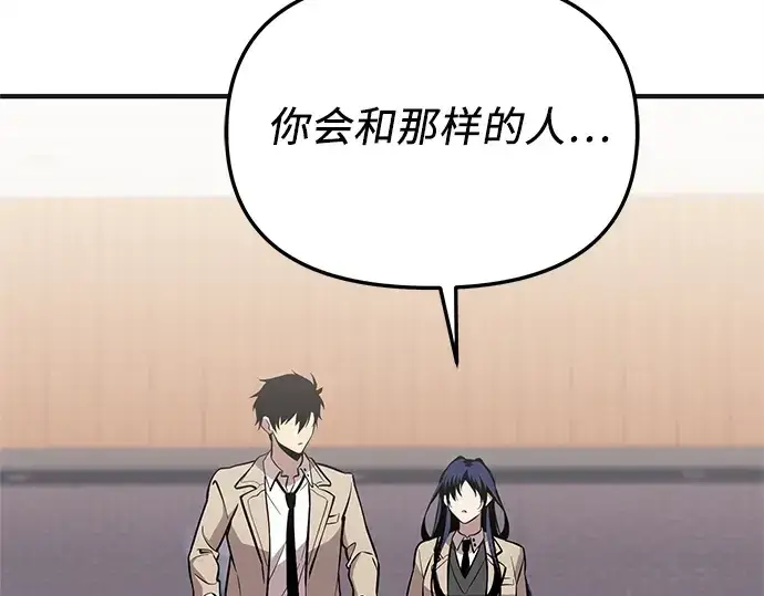 《入手神话级专属装备》第157话图76