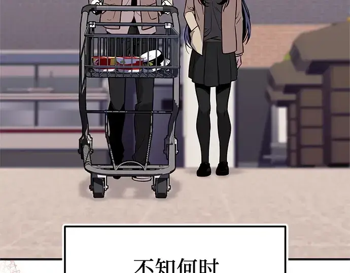 《入手神话级专属装备》第157话图77