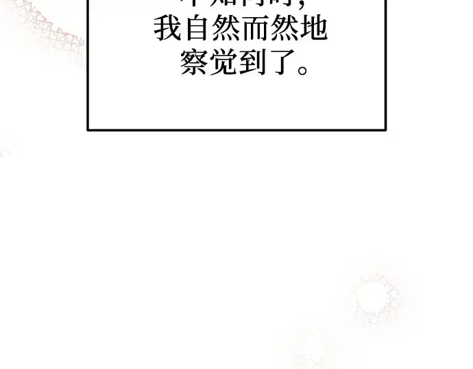 《入手神话级专属装备》第157话图78