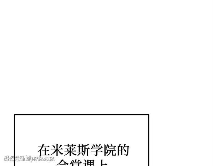 《入手神话级专属装备》第157话图8