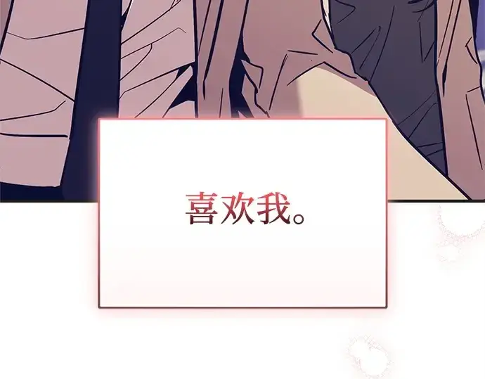 《入手神话级专属装备》第157话图84