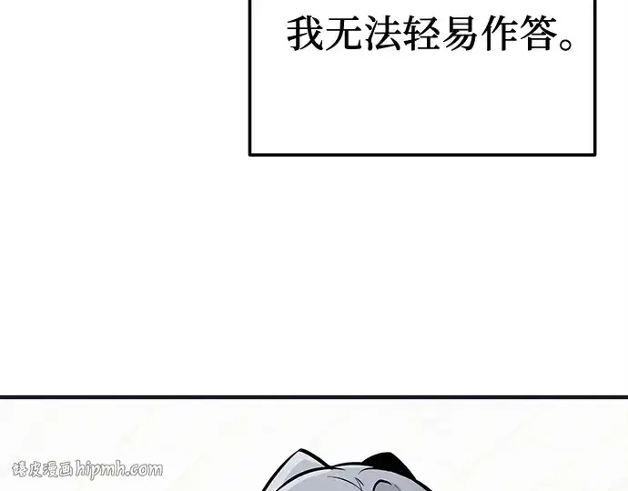 《入手神话级专属装备》第157话图88