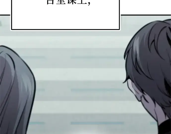 《入手神话级专属装备》第157话图9