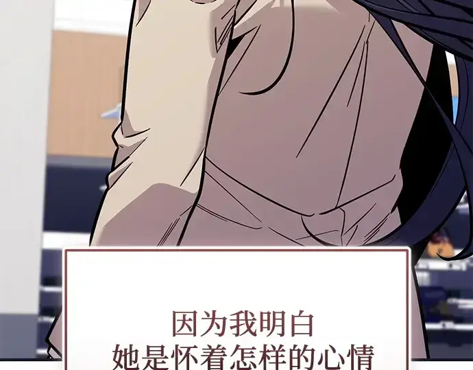 《入手神话级专属装备》第157话图90