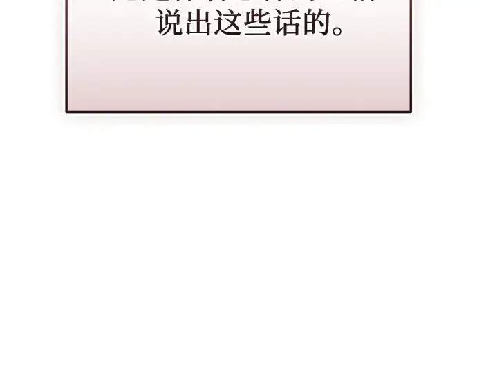 《入手神话级专属装备》第157话图91