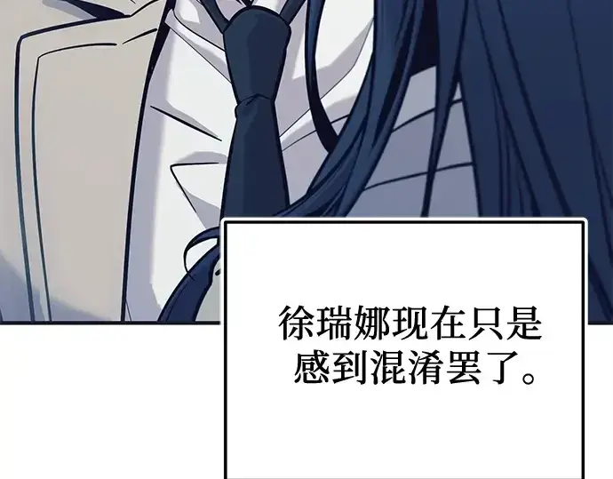 《入手神话级专属装备》第157话图94