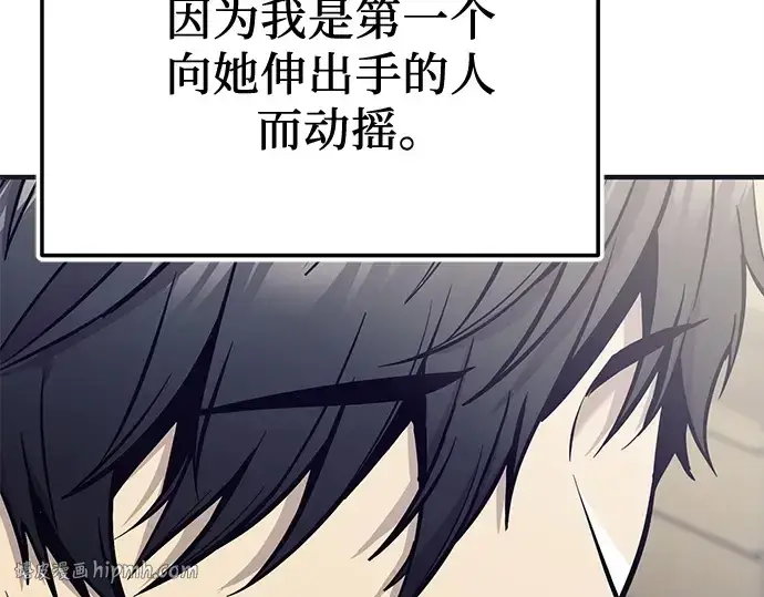 《入手神话级专属装备》第157话图96