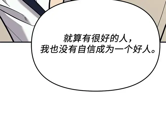 《入手神话级专属装备》第157话图98