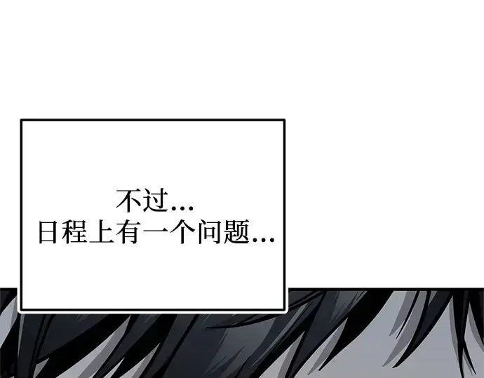 《入手神话级专属装备》第158话图100