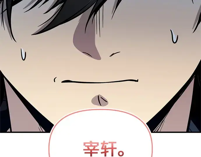 《入手神话级专属装备》第158话图101