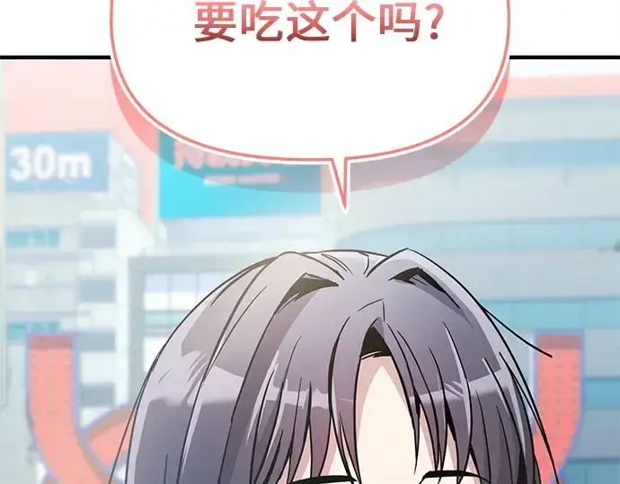《入手神话级专属装备》第158话图103