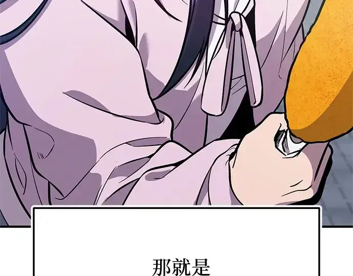《入手神话级专属装备》第158话图105