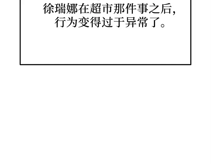 《入手神话级专属装备》第158话图106