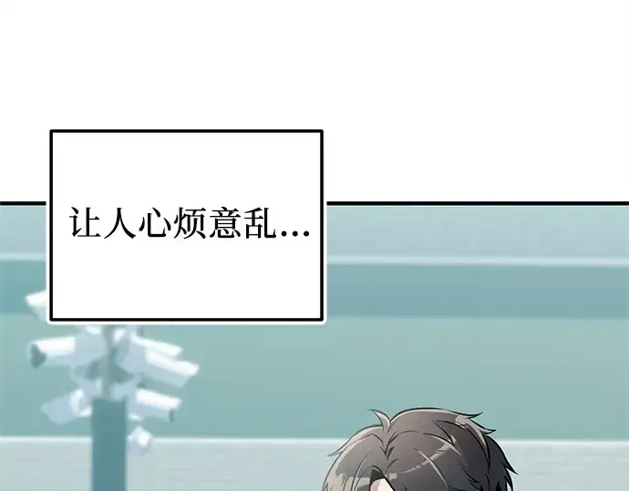 《入手神话级专属装备》第158话图107