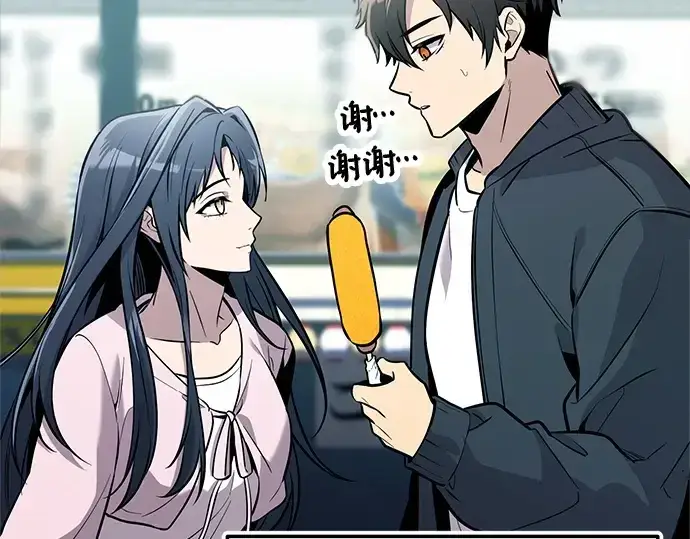 《入手神话级专属装备》第158话图108