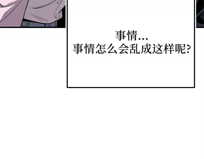 《入手神话级专属装备》第158话图109