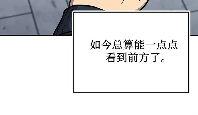 《入手神话级专属装备》第158话图112