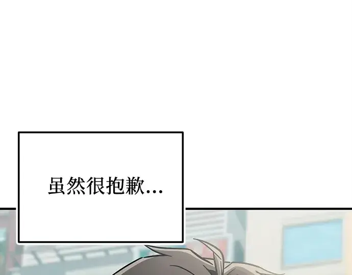 《入手神话级专属装备》第158话图113