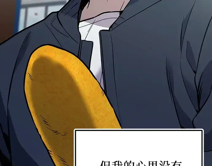 《入手神话级专属装备》第158话图115
