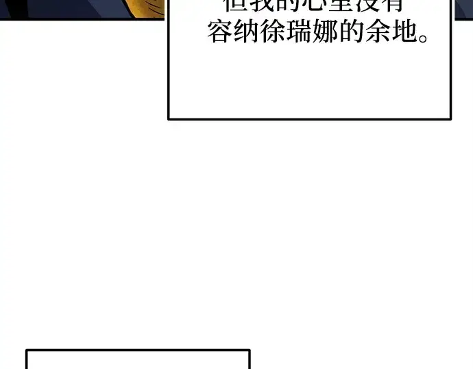 《入手神话级专属装备》第158话图116
