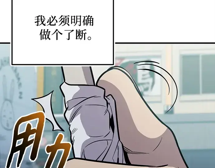 《入手神话级专属装备》第158话图117