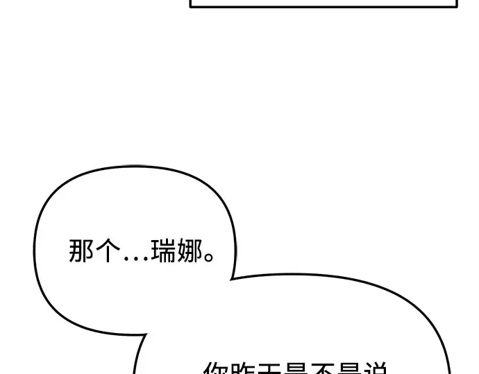 《入手神话级专属装备》第158话图119