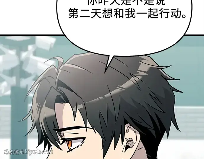 《入手神话级专属装备》第158话图120