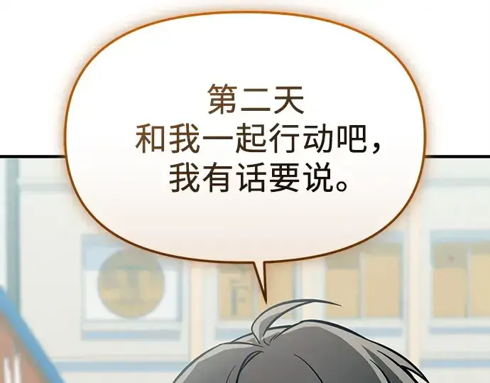 《入手神话级专属装备》第158话图129