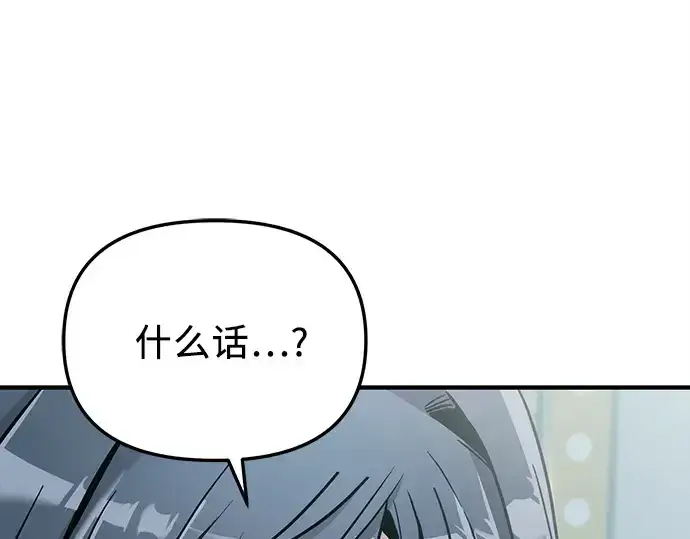 《入手神话级专属装备》第158话图133