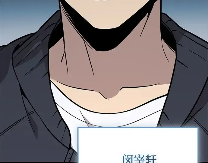 《入手神话级专属装备》第158话图138